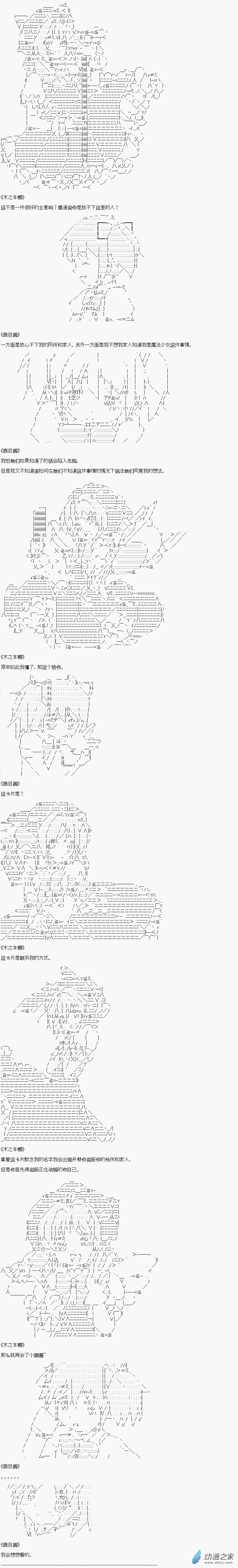 贫弱的小智似乎在群雄竞起番外篇之逛街