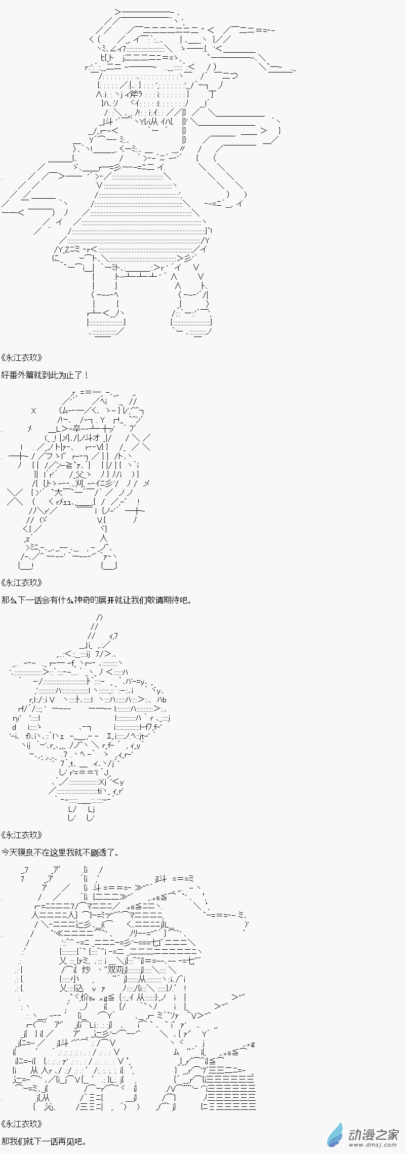 贫弱的小智似乎在群雄竞起番外篇之逛街