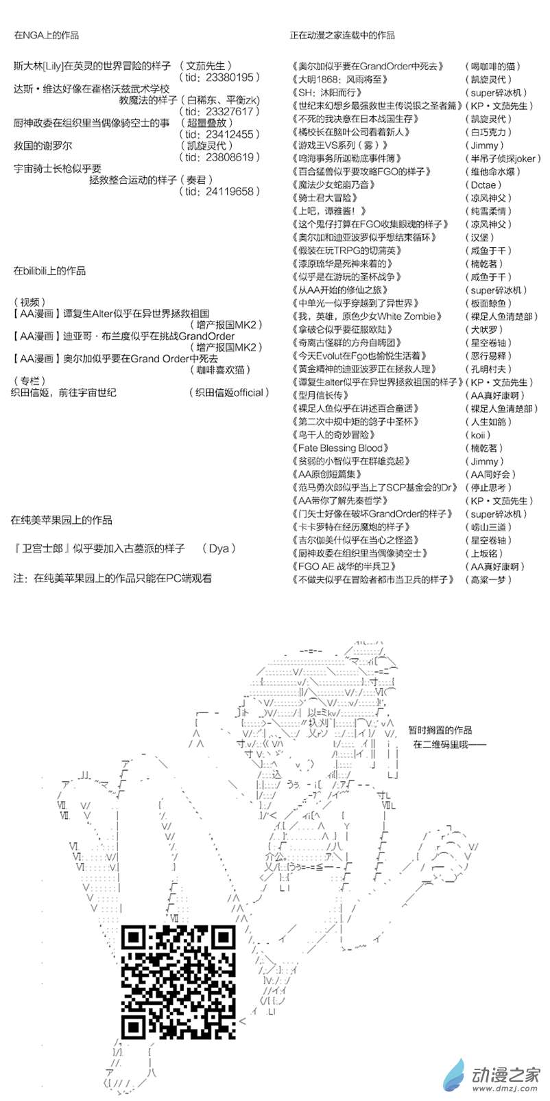 贫弱的小智似乎在群雄竞起番外篇之逛街
