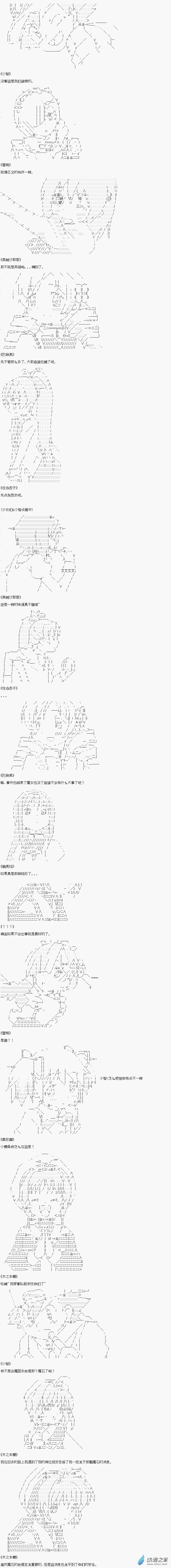 贫弱的小智似乎在群雄竞起番外篇之逛街