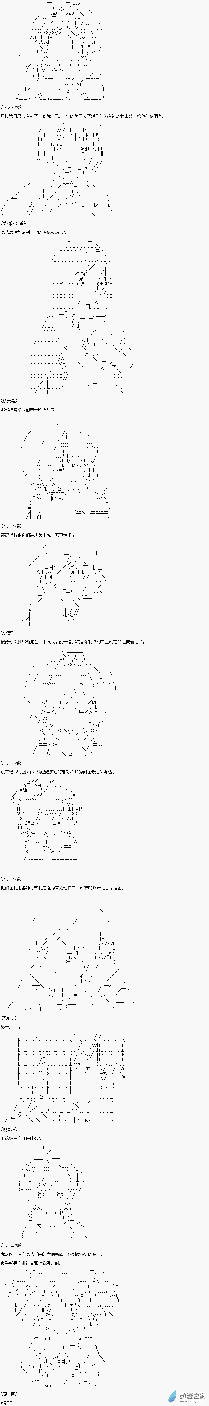贫弱的小智似乎在群雄竞起番外篇之逛街
