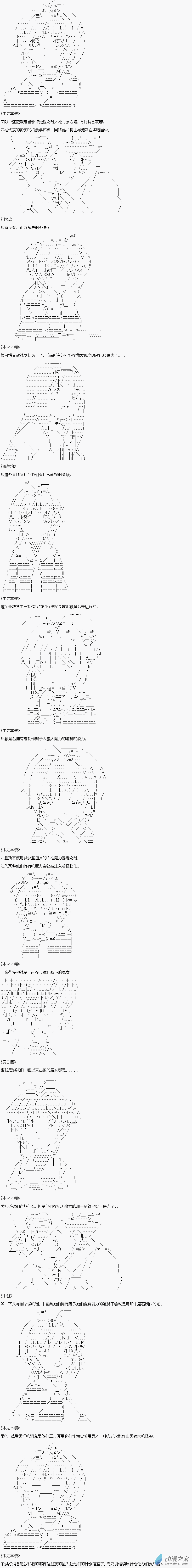贫弱的小智似乎在群雄竞起番外篇之逛街