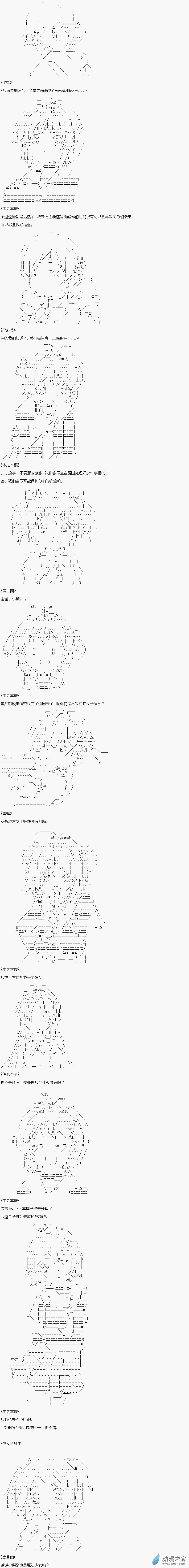 贫弱的小智似乎在群雄竞起番外篇之逛街