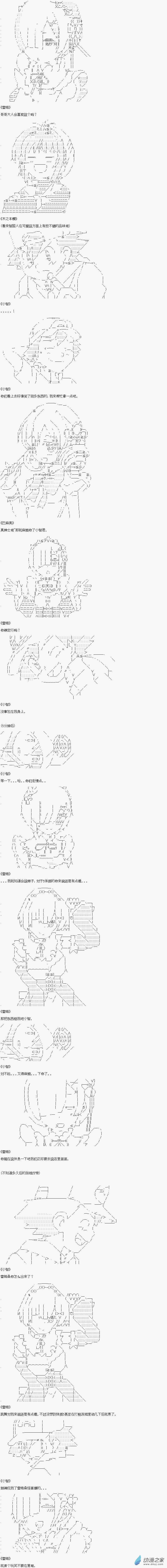 贫弱的小智似乎在群雄竞起番外篇之逛街