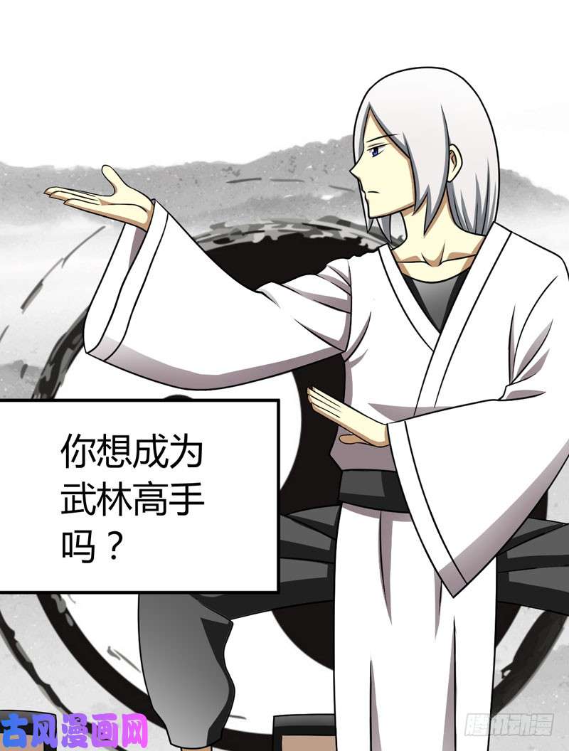 武林高校我叫李见血