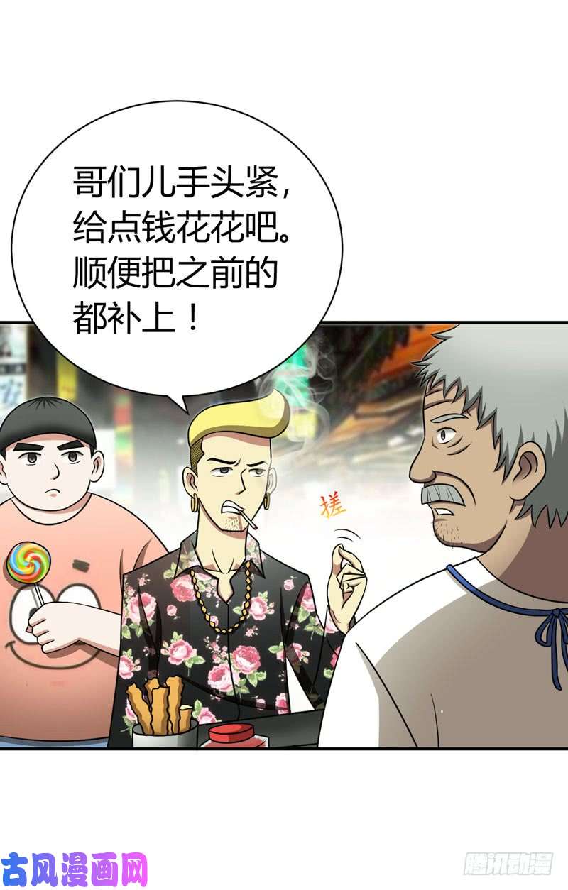 武林高校我叫李见血