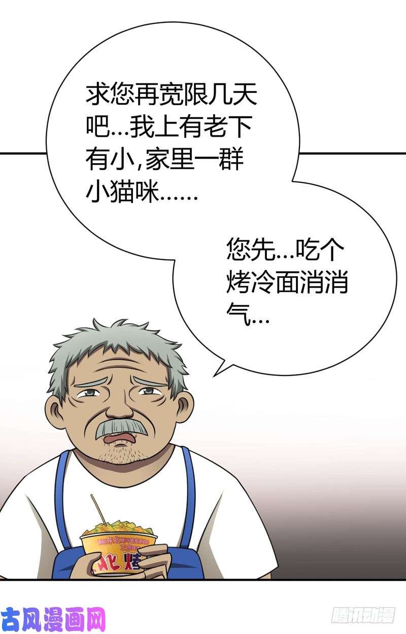 武林高校我叫李见血