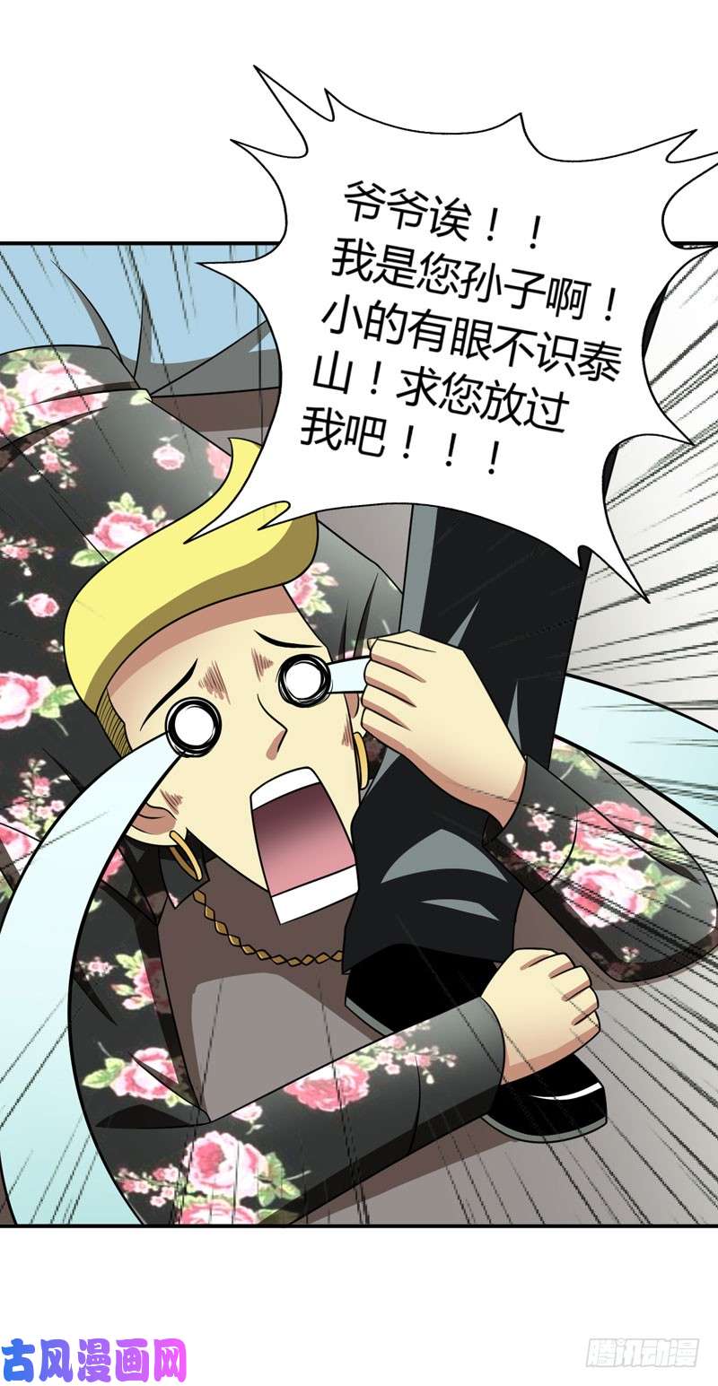 武林高校我叫李见血