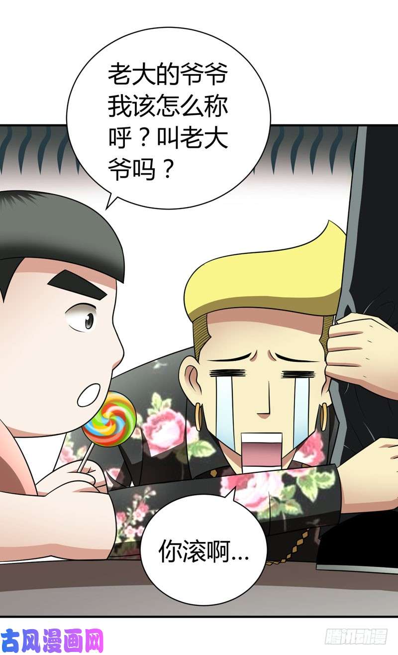 武林高校我叫李见血