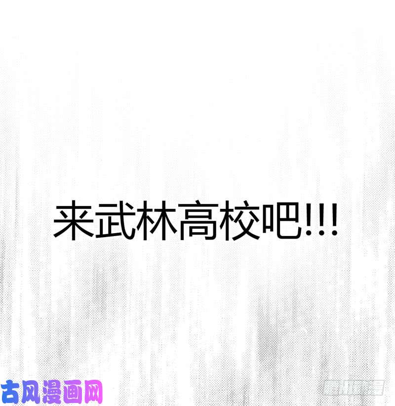 武林高校我叫李见血