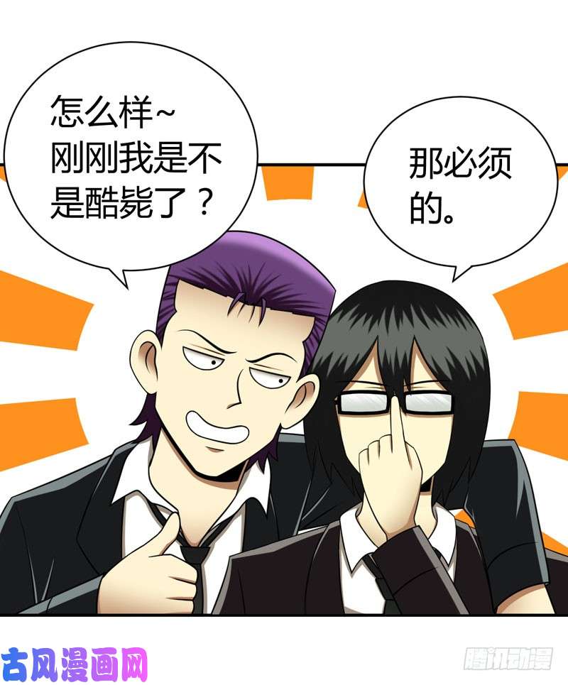 武林高校我叫李见血