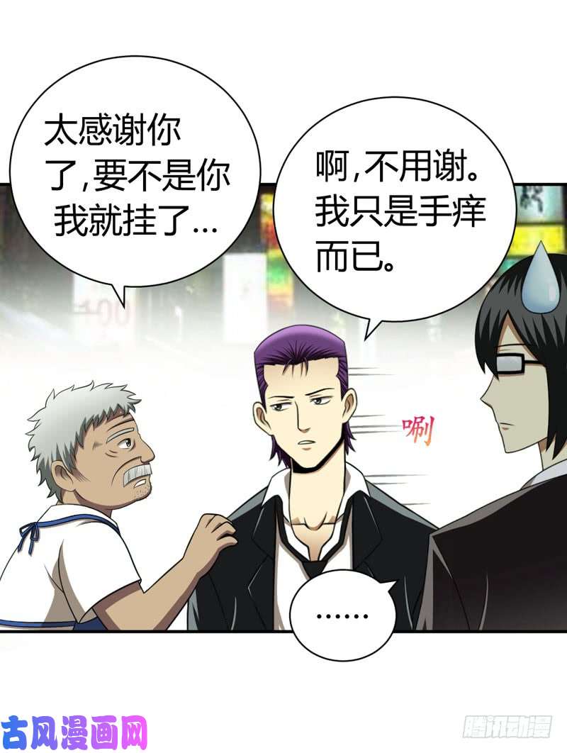 武林高校我叫李见血