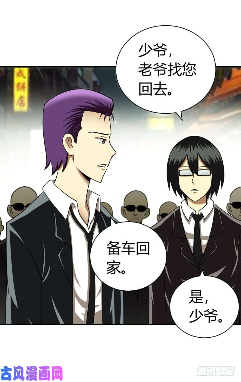 武林高校我叫李见血