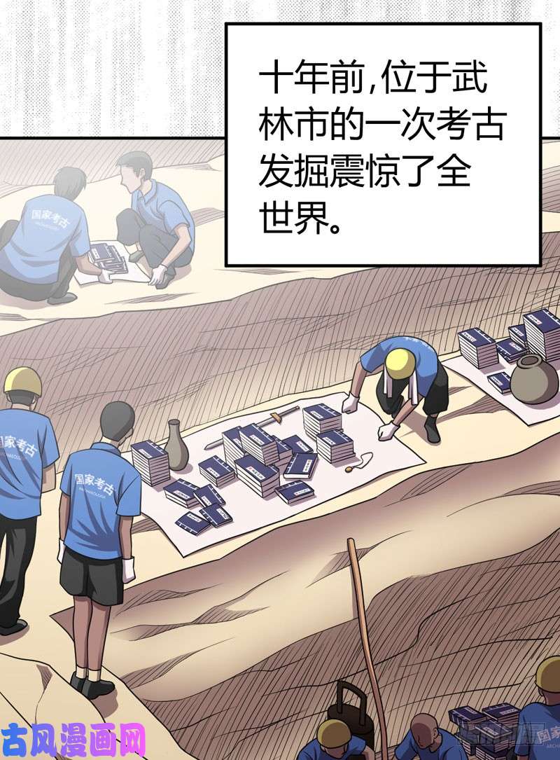 武林高校我叫李见血