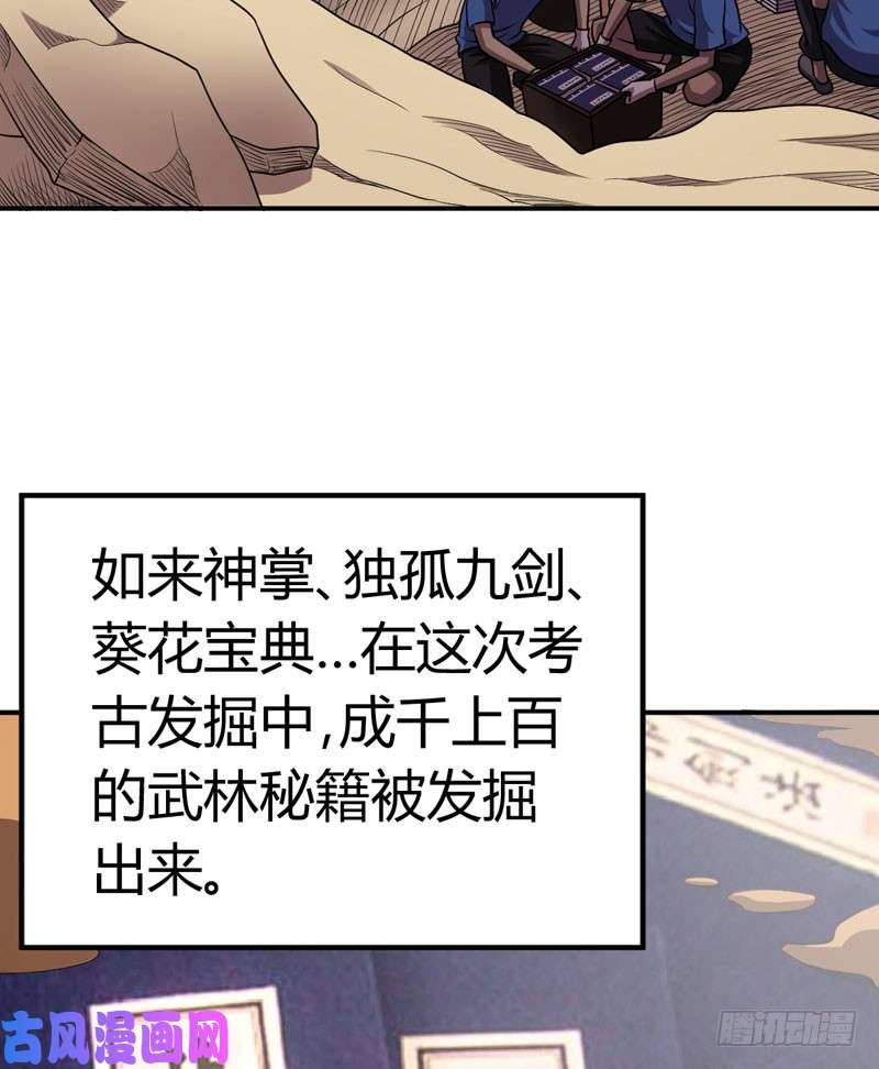 武林高校我叫李见血