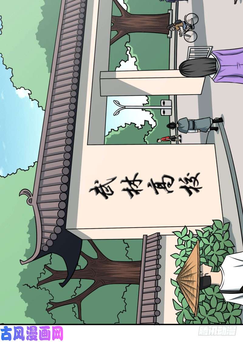 武林高校我叫李见血