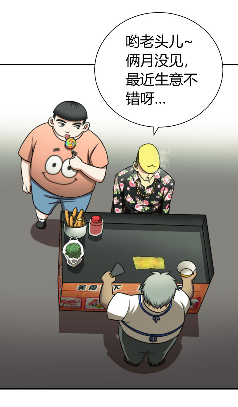 武林高校01.我叫李见血