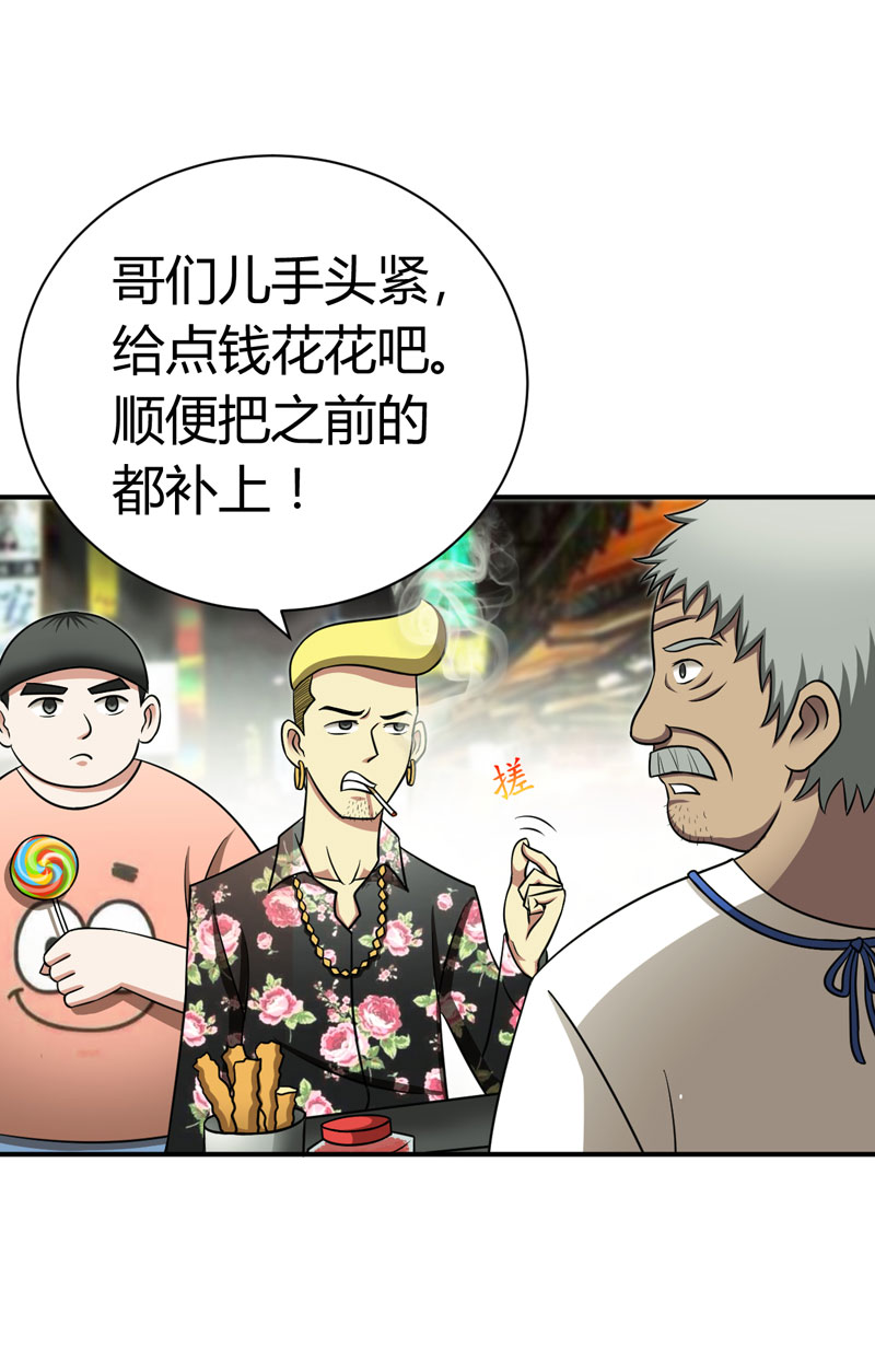 武林高校01.我叫李见血