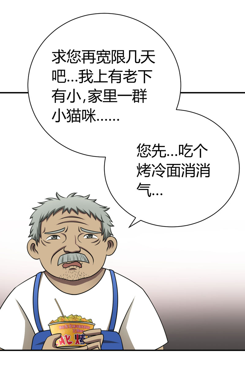 武林高校01.我叫李见血