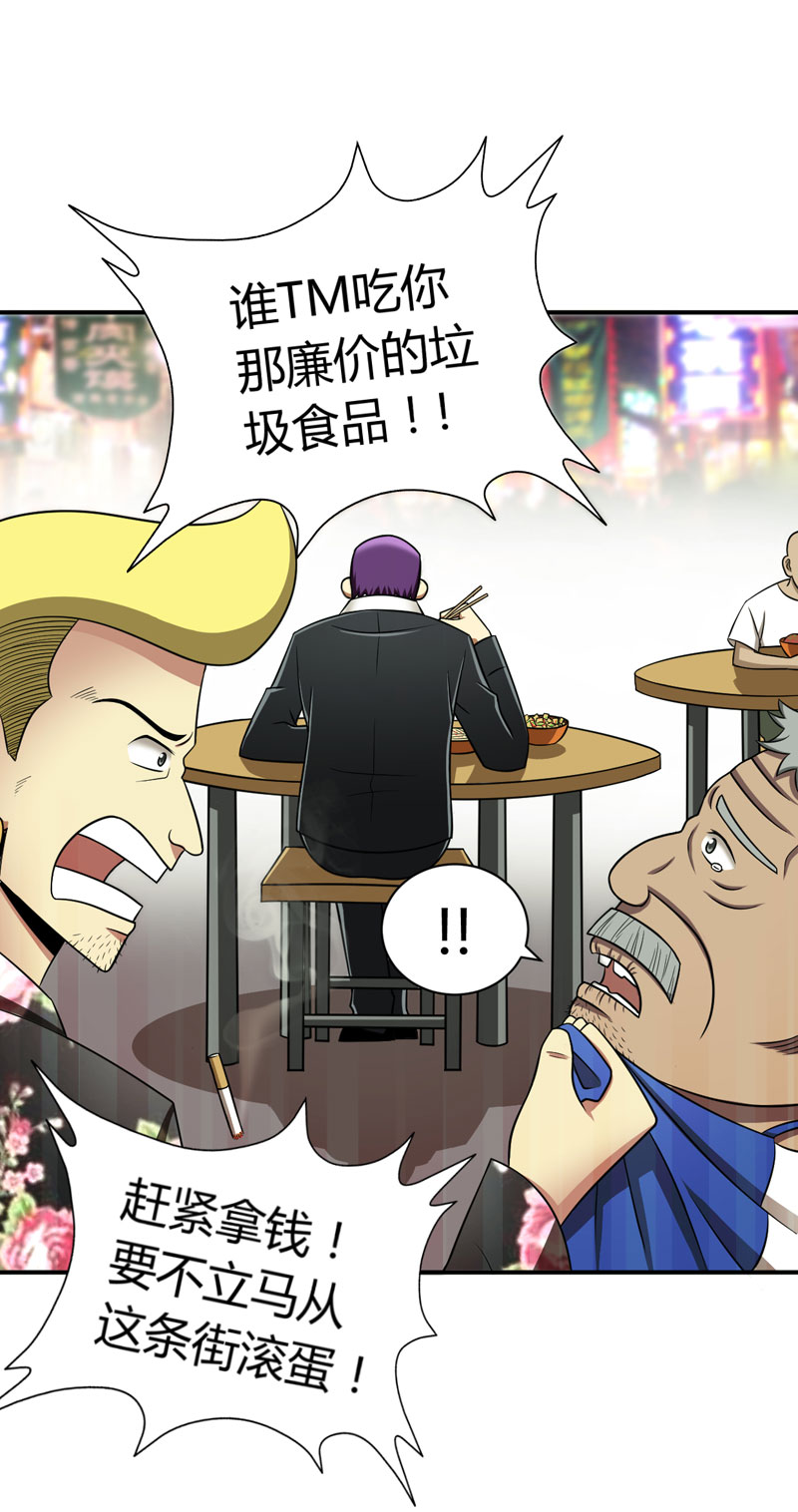 武林高校01.我叫李见血