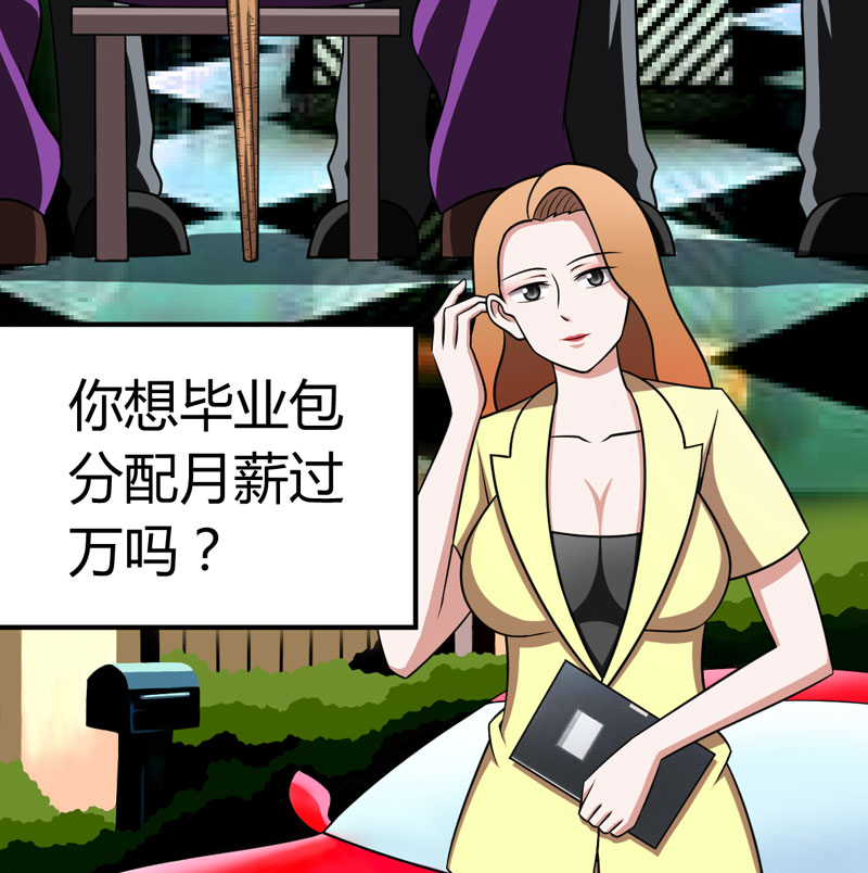 武林高校01.我叫李见血