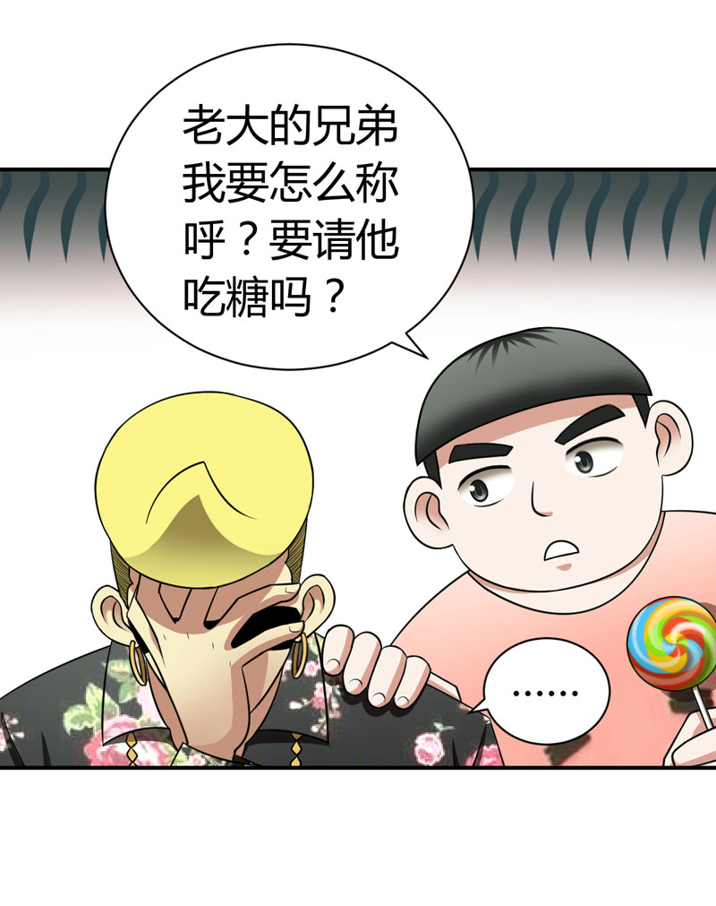 武林高校01.我叫李见血