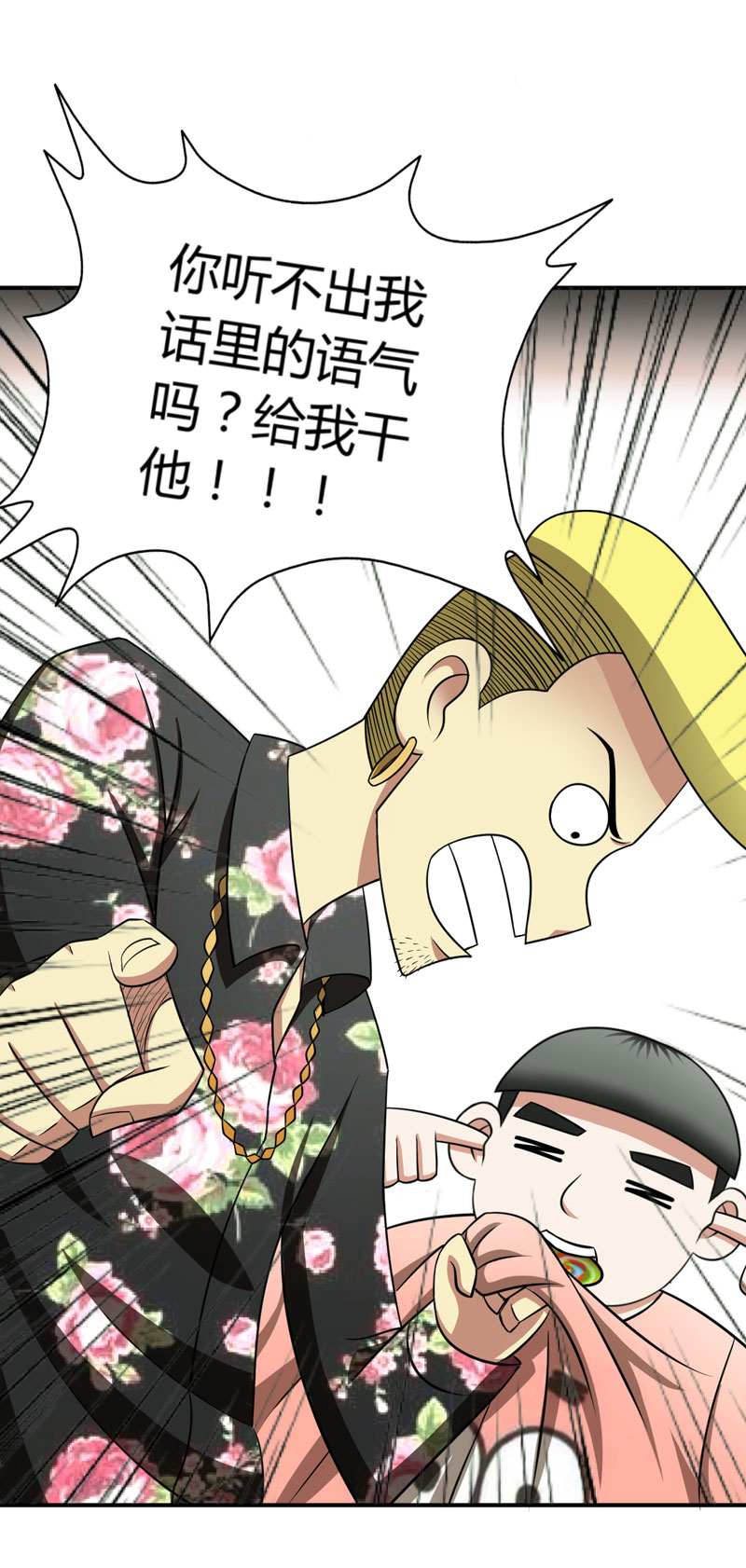 武林高校01.我叫李见血