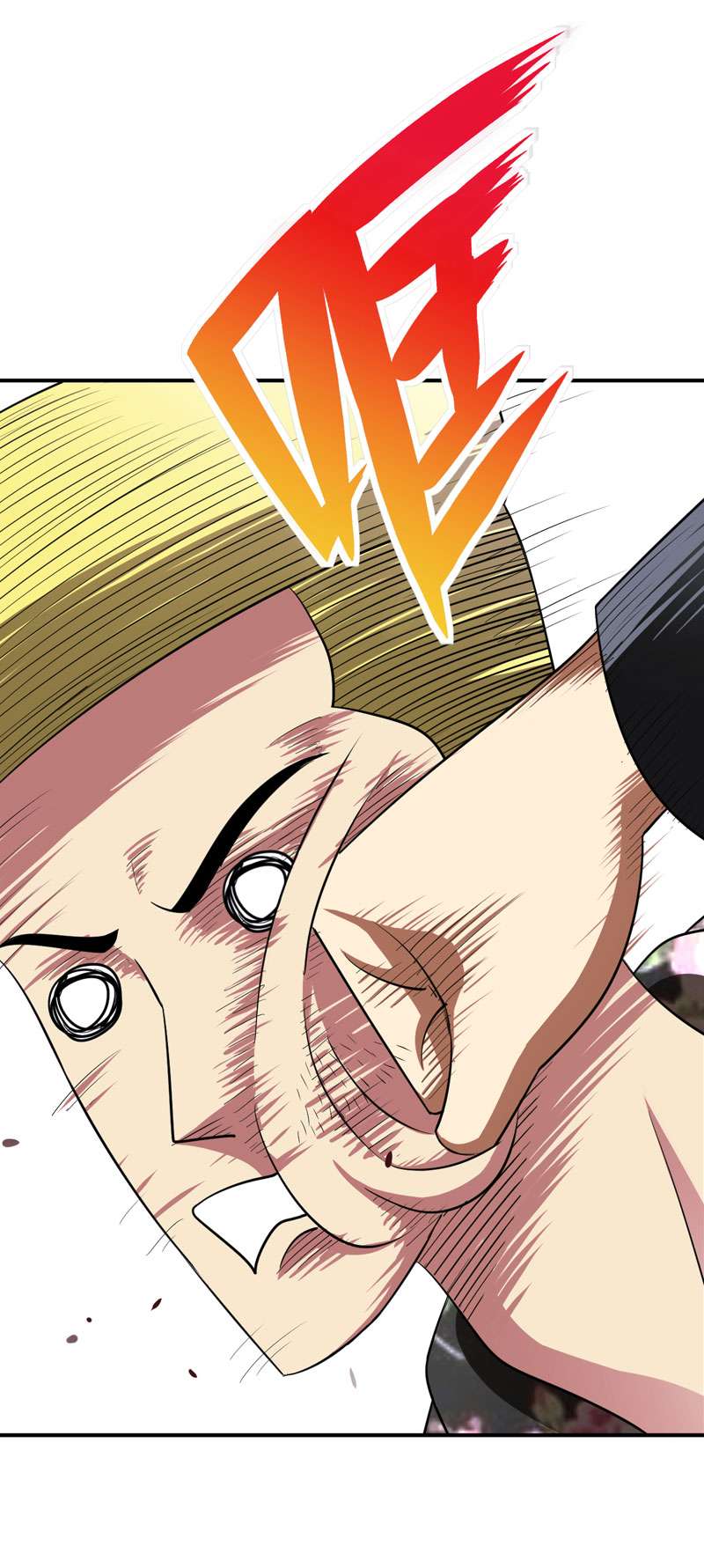 武林高校01.我叫李见血