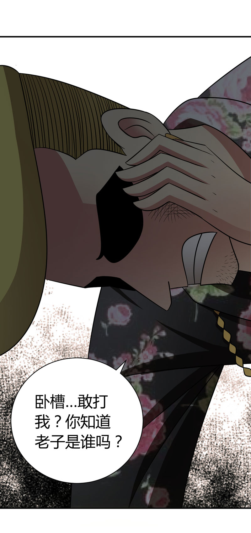 武林高校01.我叫李见血