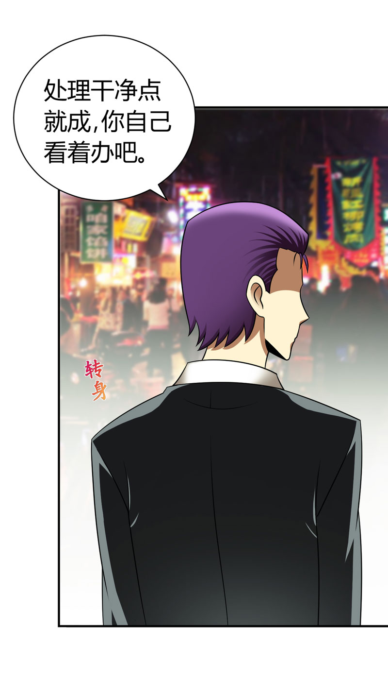 武林高校01.我叫李见血