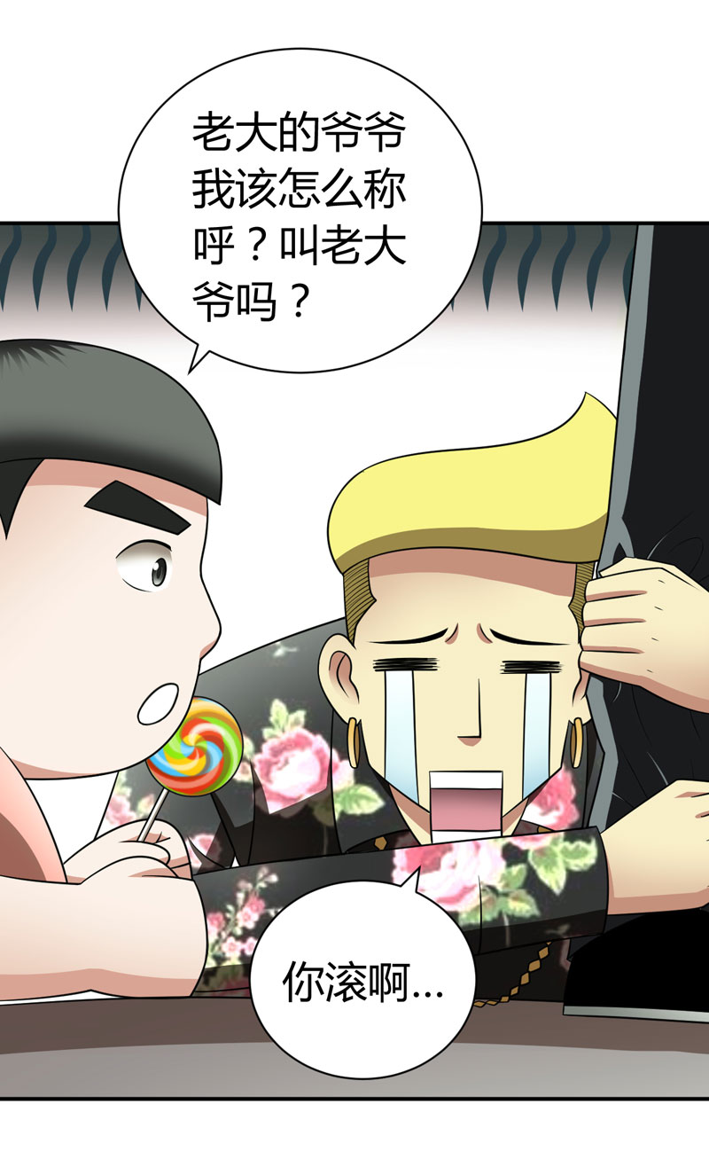 武林高校01.我叫李见血