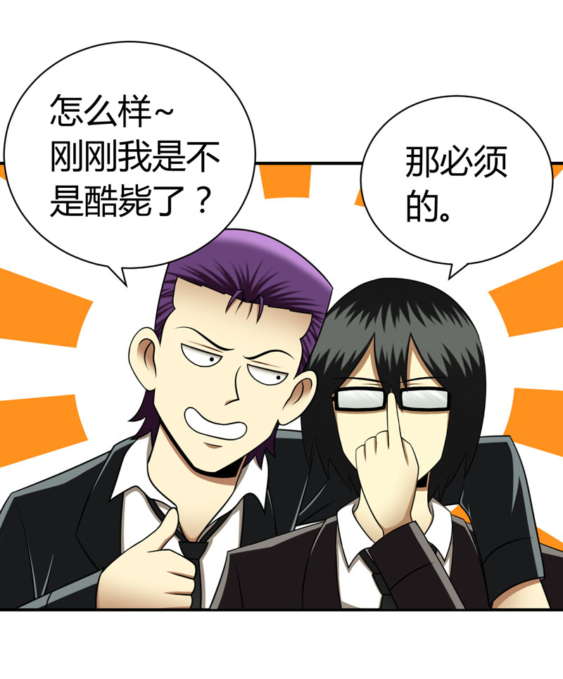 武林高校01.我叫李见血