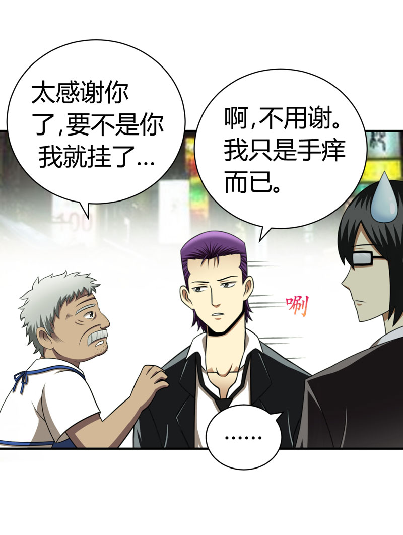 武林高校01.我叫李见血