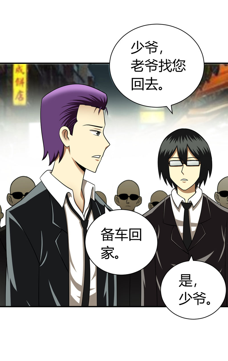 武林高校01.我叫李见血