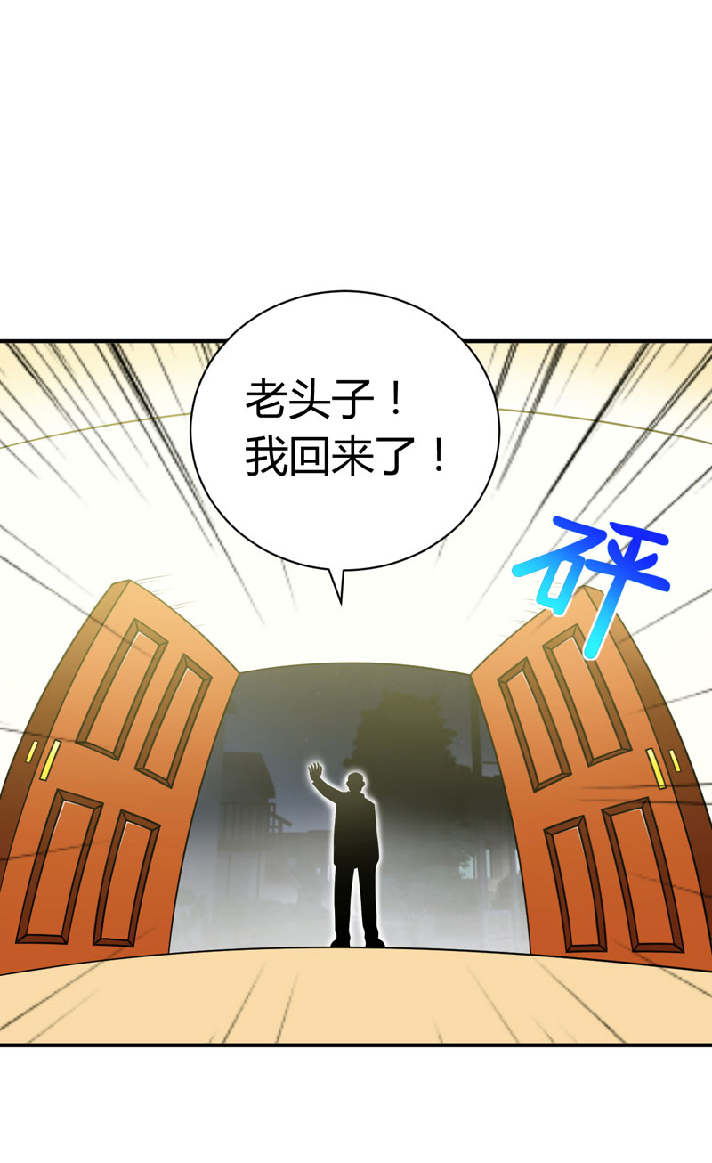 武林高校01.我叫李见血