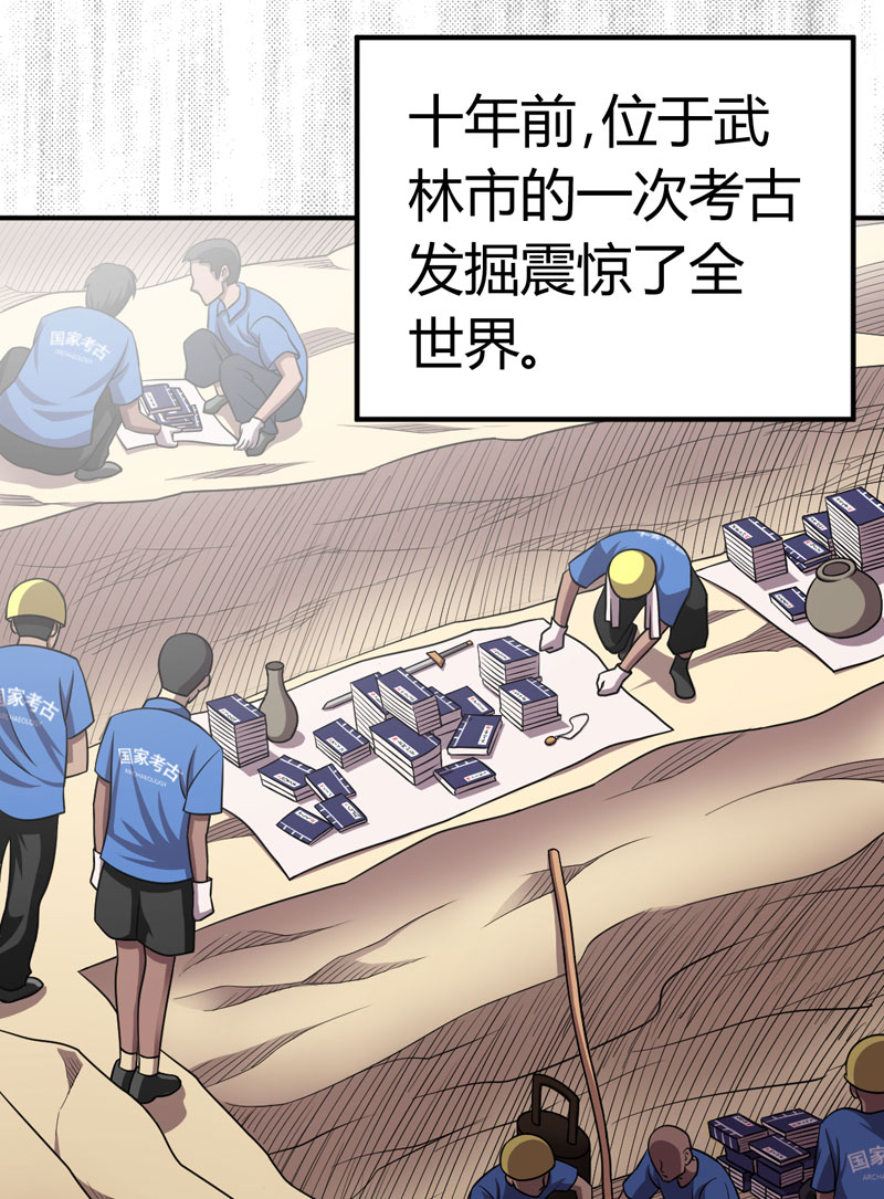 武林高校01.我叫李见血