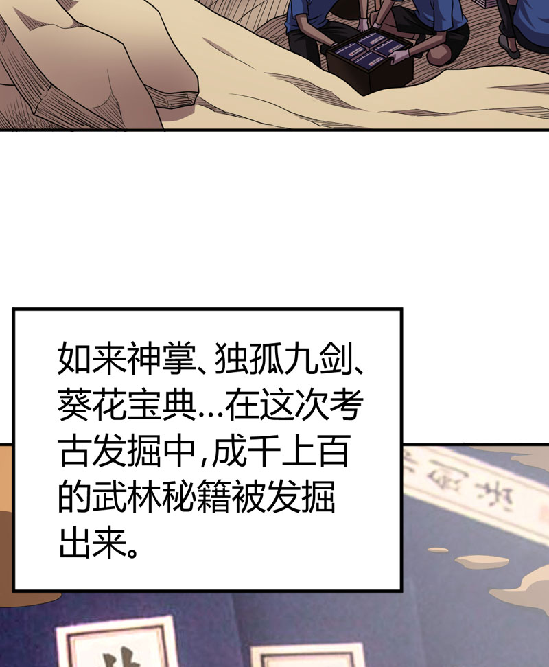 武林高校01.我叫李见血