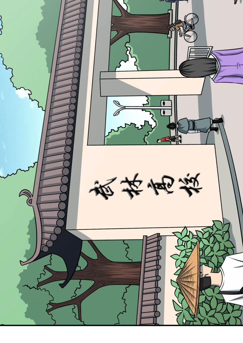 武林高校01.我叫李见血