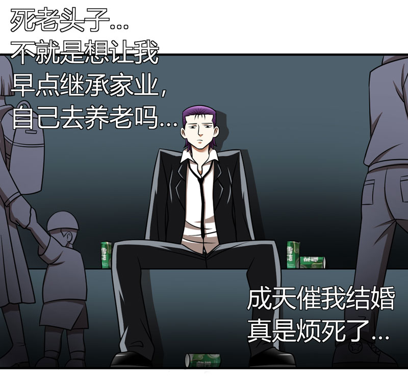 武林高校02.少爷的烦恼