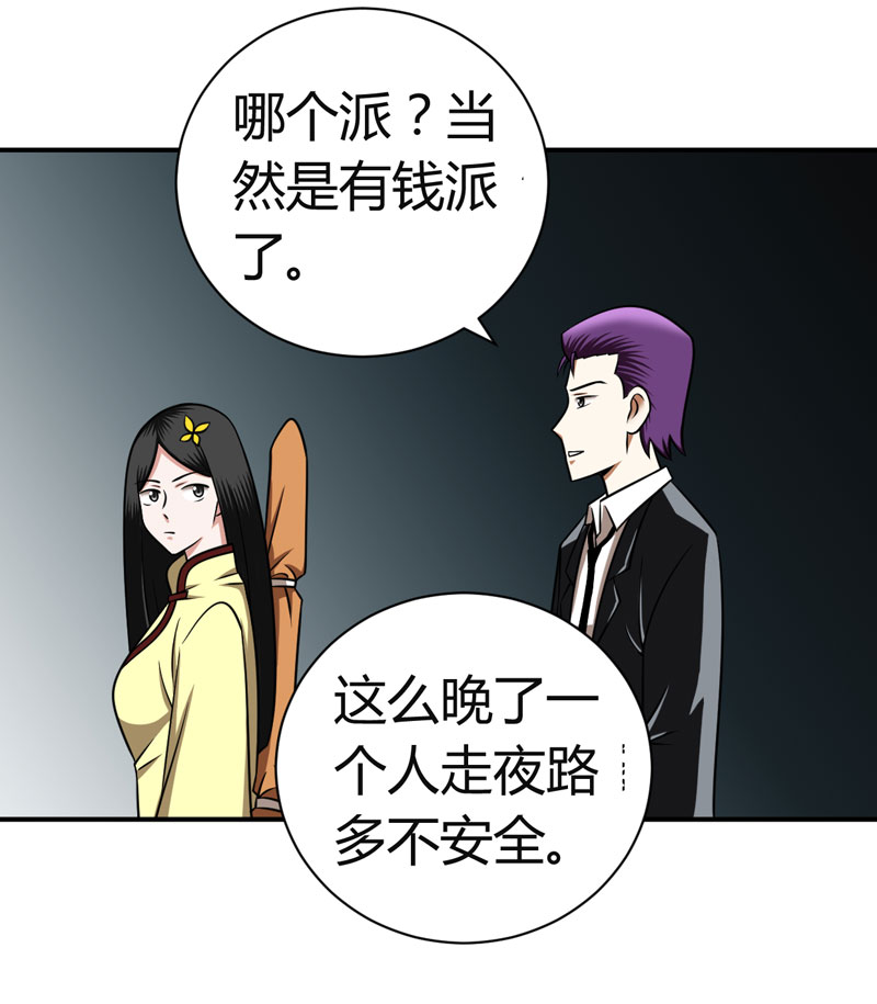 武林高校02.少爷的烦恼