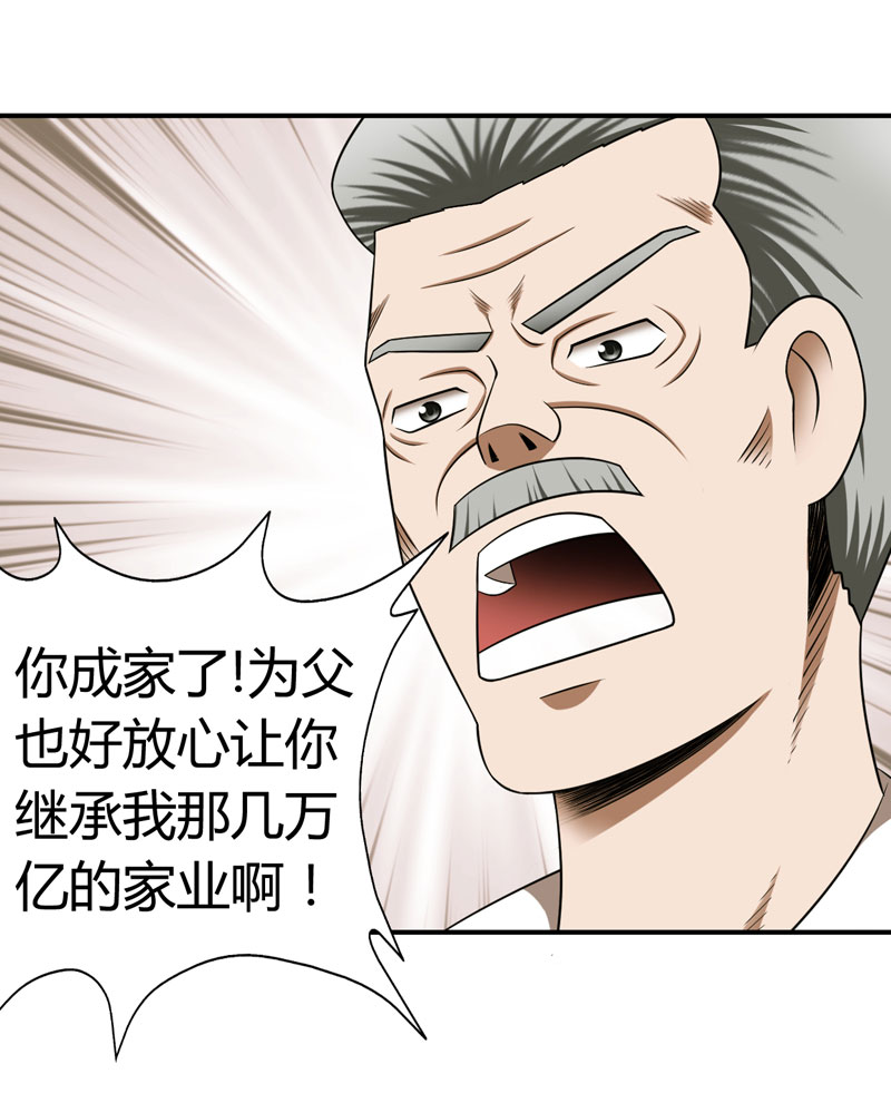 武林高校02.少爷的烦恼