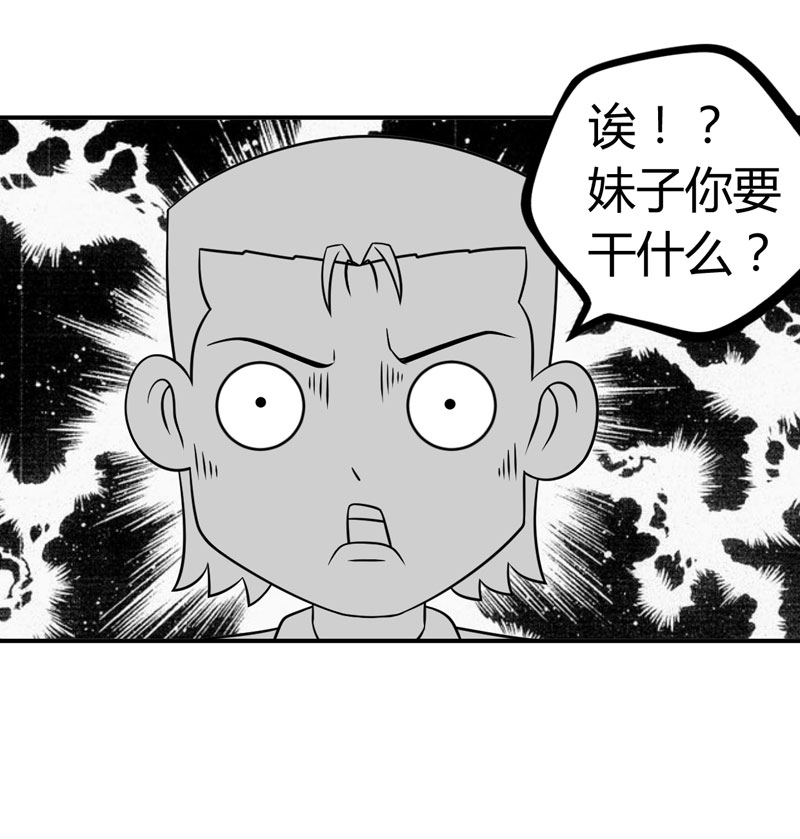 武林高校02.少爷的烦恼