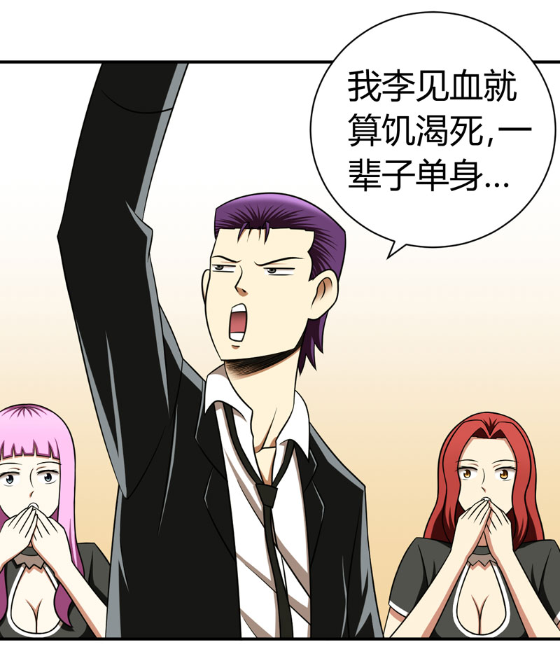 武林高校02.少爷的烦恼