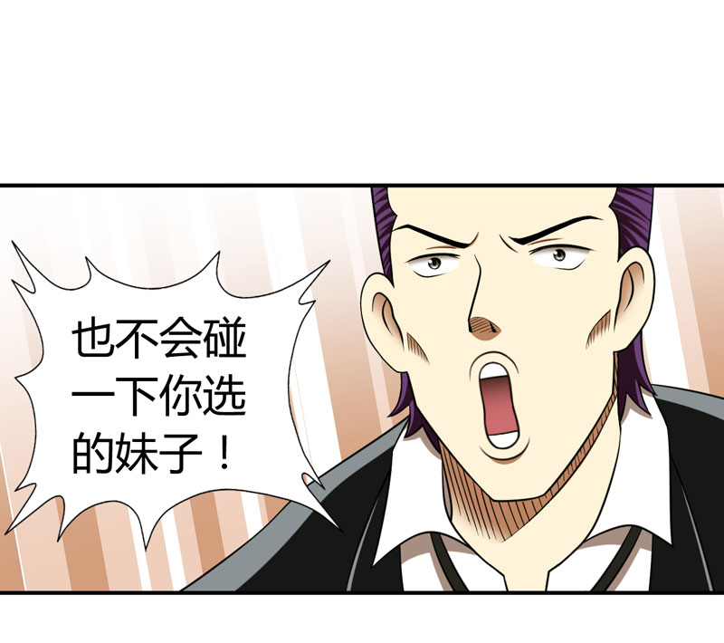 武林高校02.少爷的烦恼