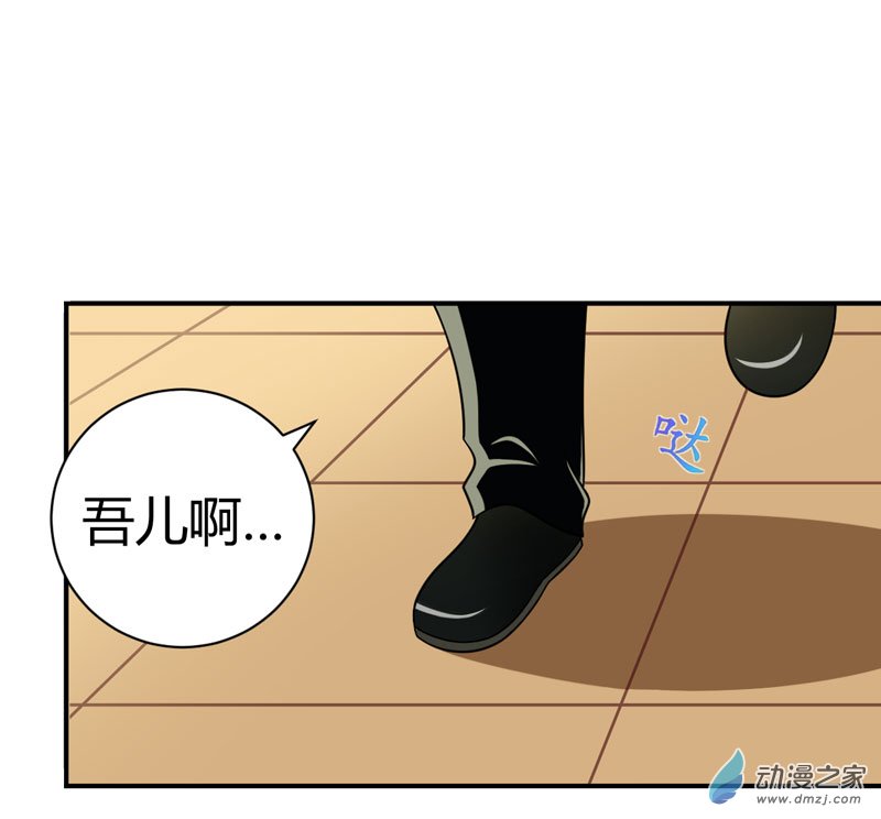 武林高校第02话 少爷的烦恼