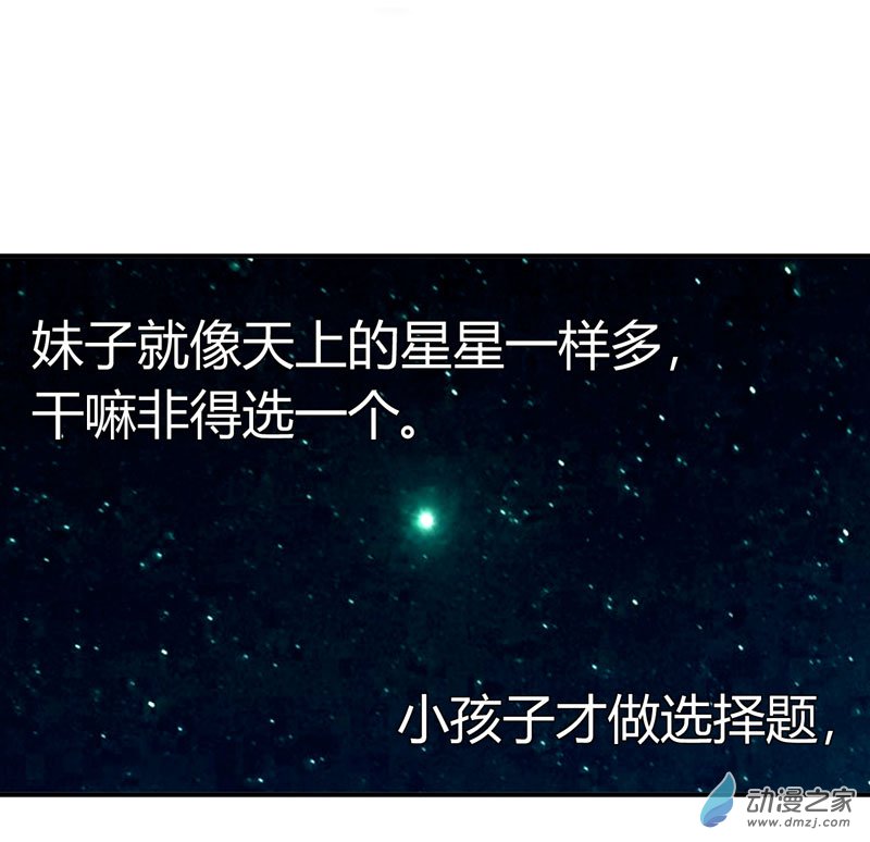 武林高校第02话 少爷的烦恼