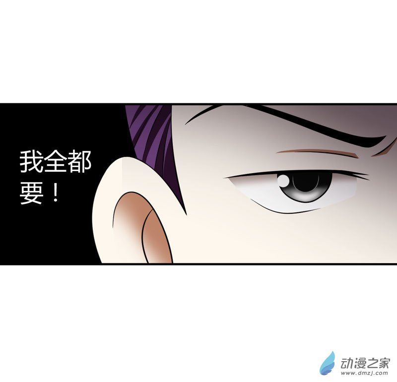 武林高校第02话 少爷的烦恼