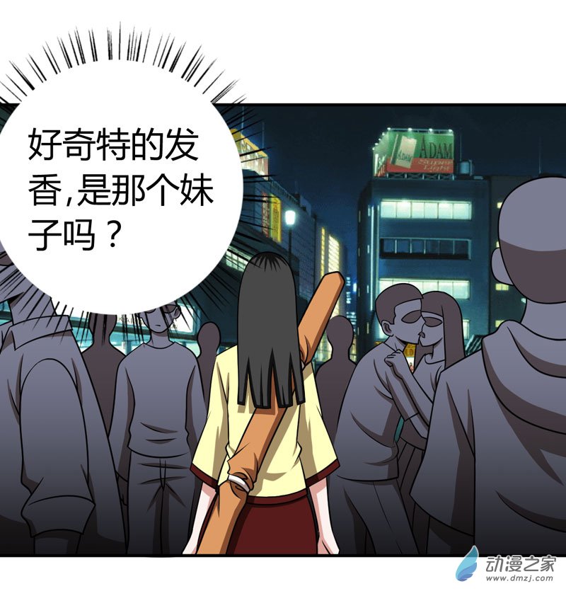 武林高校第02话 少爷的烦恼