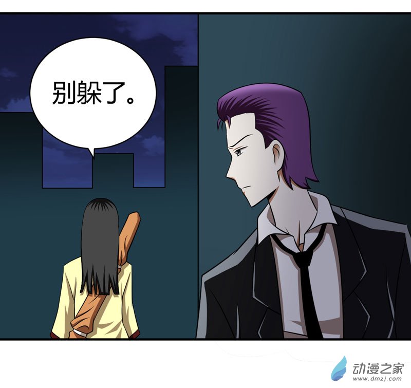 武林高校第02话 少爷的烦恼