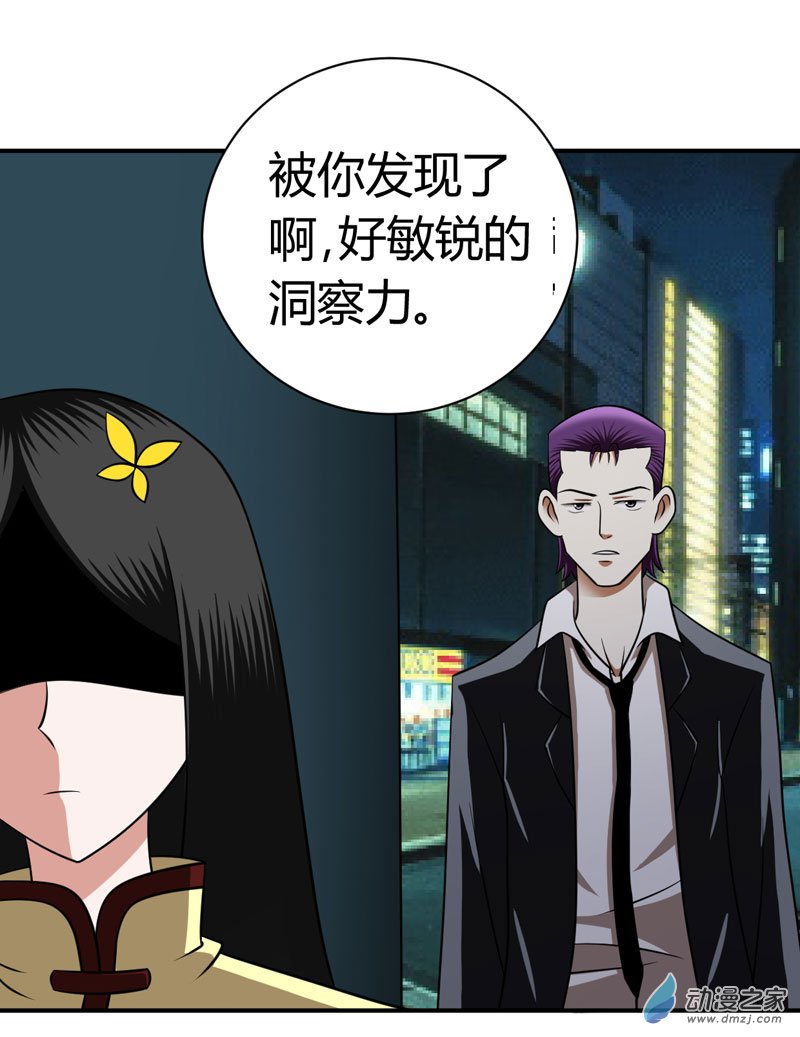 武林高校第02话 少爷的烦恼